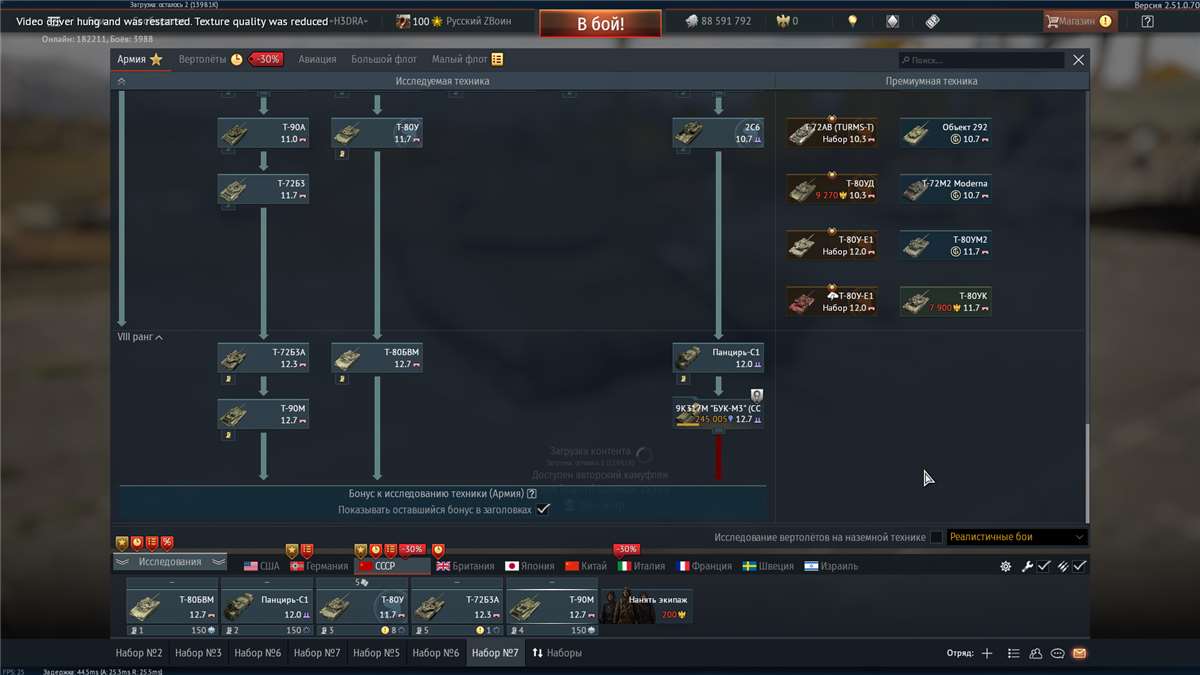 продажа аккаунта к игре War Thunder